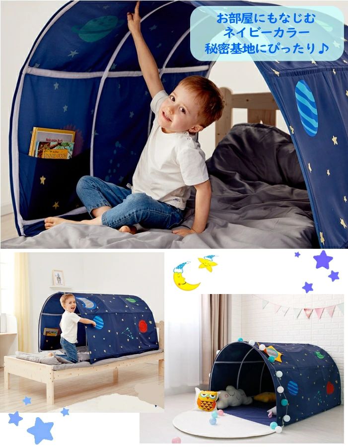 テント 室内 防寒 ベッド 子供 キッズ ゲーミングテント おしゃれ 一人用 大人 室内用テント 遮光 寝袋 ロフト キッズテント 蚊帳 かや プライベート空間 プライバシー ベビーテント お昼寝 誕生日 プレゼント 男の子 女の子 楽天海外通販 tenjinbashiselect-10151075 天神橋セレクト サンプル画像3