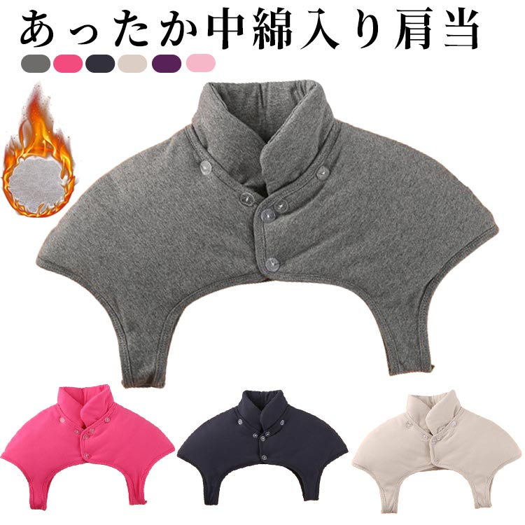 冷え対策 厚手 首 防寒 ノースリーブ 肩 メンズ 男女兼 ぽかぽか ユニセックス 中綿入り 着る毛布 肩当て ウォーマー レディース