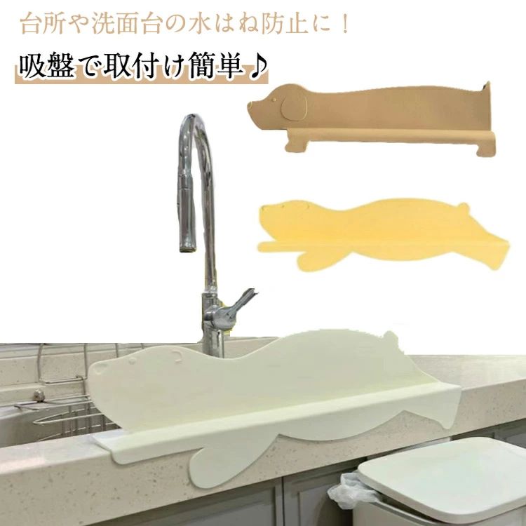 水はね防止 シンクプレート 洗面台 シンク シリコンカバー 水はねガード 水はね防...