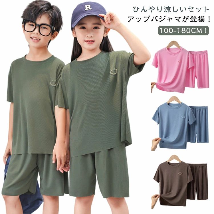お昼寝 キッズ ひんやり 涼しい パジャマ 冷感 無地 Tシャツ 半ズボン 上下セット 半袖 薄手 ジュニア 速乾 通気性 子供 ルームウエア 女の子 春 夏 冷感 男の子 ハーフパンツ セットアップ お揃い ルームウェア 寝巻着 部屋着 100 110 120 130 140 150 160 吸汗