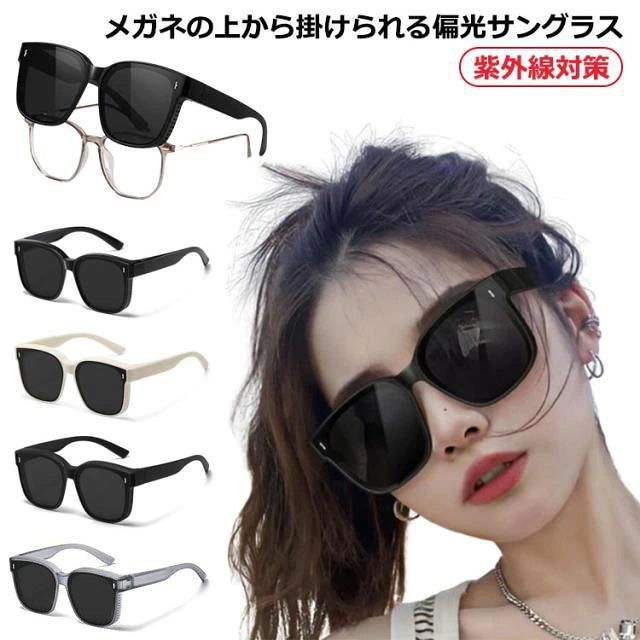 偏光 レディース 運転 UVカット 紫外線対策 おしゃれ ス 大きめ ドライブ メンズ オーバーサングラス 男女兼用 小顔 サングラス