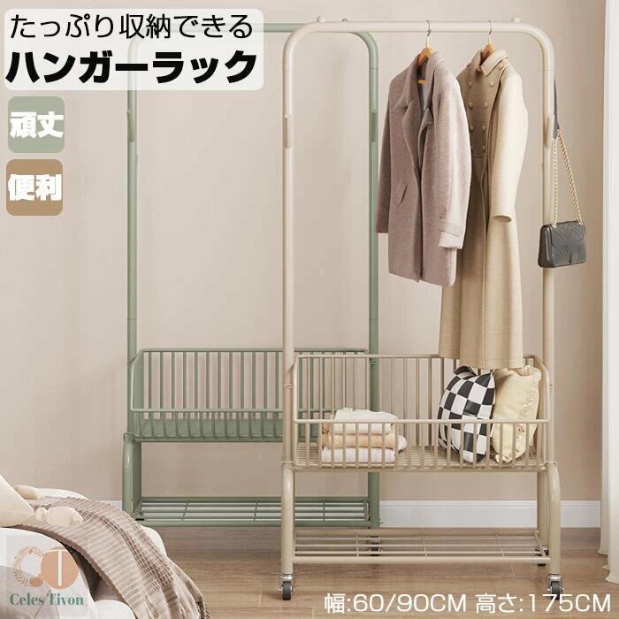 商品説明 参考サイズcm M（幅60CM）：高さ約175CM、奥行き約30CM、重量4.1kg L（幅90CM）：高さ約175CM、奥行き約30CM、重量4.45kg 素材 （ステンレス鋼） カラー ベージュ・グリーン 商品 ※【ハンガーフック】 配送方法 佐川急便/ヤマト運輸 注意事項 ■万一在庫切れの場合はご了承ください。 ■商品の色及びサイズは、撮影状況やPC環境により多少異なって見える場合がございます。 ■サイズ数字は目安です。商品により若干の誤差がございます。 ■メーカーの都合により、商品細部のデザインや素材が予告無く変更される場合がございます。 ■生産コスト優先のため粗雑な縫製や色ムラが稀にみられることがございます。着用に支障が無いものに関しましては保証対象外となります。