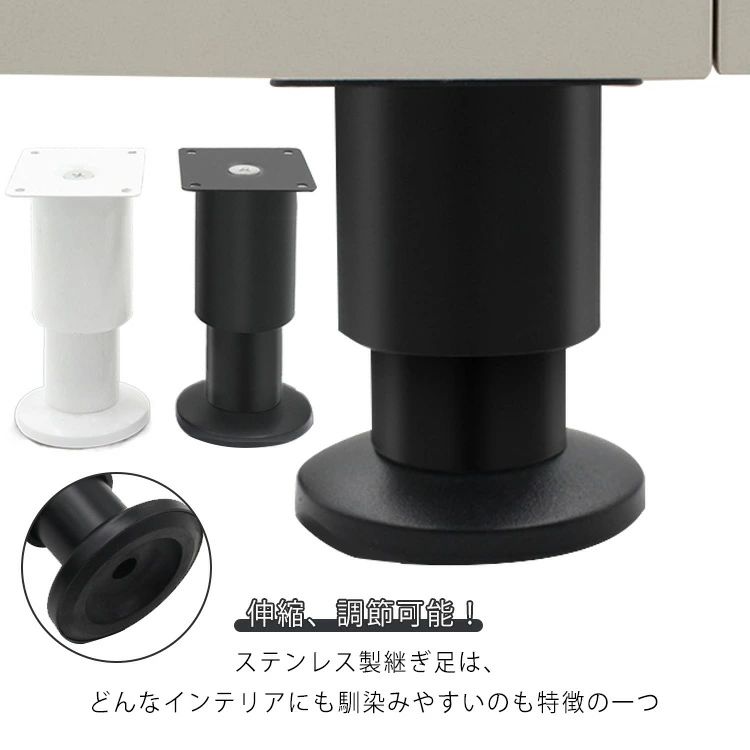 伸縮、調節可能！ステンレス製継ぎ足は、どんなインテリアにも馴染みやすいのも特徴の一つ。高品質の素材を使用しており、長年の使用に耐えることができます。固定脚は家具を支え、地面から離して湿気を防ぎ、掃除を容易にします。ソファ、ベッド、テーブル、ベンチ、キャビネットなどの脚を交換するために非常に適しています サイズ 8cm 12cm 18cm 25cm サイズについての説明 8cm：8-12cm 12cm：12-18cm 18cm：18-30cm 25cm：25-42cm※商品のサイズは手作業で測定させて頂いておりますので、多少の誤差がある場合もあり、ご了承ください。 素材 ステンレス 色 伸縮黒4個 伸縮白4個 備考 ●サイズ詳細等の測り方はスタッフ間で統一、徹底はしておりますが、実寸は商品によって若干の誤差(1cm〜3cm )がある場合がございますので、予めご了承ください。 ●製造ロットにより、細部形状の違いや、同色でも色味に多少の誤差が生じます。 ●パッケージは改良のため予告なく仕様を変更する場合があります。 ▼商品の色は、撮影時の光や、お客様のモニターの色具合などにより、実際の商品と異なる場合がございます。あらかじめ、ご了承ください。 ▼生地の特性上、やや匂いが強く感じられるものもございます。数日のご使用や陰干しなどで気になる匂いはほとんど感じられなくなります。 ▼同じ商品でも生産時期により形やサイズ、カラーに多少の誤差が生じる場合もございます。 ▼他店舗でも在庫を共有して販売をしている為、受注後欠品となる場合もございます。予め、ご了承お願い申し上げます。 ▼出荷前に全て検品を行っておりますが、万が一商品に不具合があった場合は、お問い合わせフォームまたはメールよりご連絡頂けます様お願い申し上げます。速やかに対応致しますのでご安心ください。