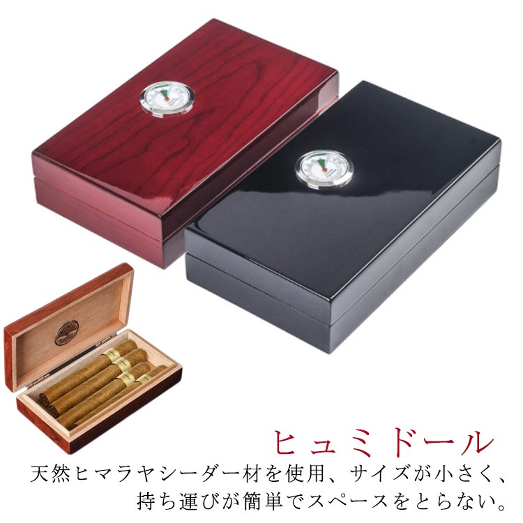 天然ヒマラヤシーダー材を使用、サイズが小さく、持ち運びが簡単でスペースをとらない。庫内の湿度を外から確認できるメーター付き。シガーボックスの強力な構造により、損傷からシガーを効果的に保護できます。葉巻愛好家のための今後の休日のための完璧なギフト。 サイズ F サイズについての説明 詳しくは写真の通り。※商品のサイズは手作業で測定させて頂いておりますので、若干の誤差があります。 素材 ヒマラヤシーダー 色 ブラック レッド 備考 ●サイズ詳細等の測り方はスタッフ間で統一、徹底はしておりますが、実寸は商品によって若干の誤差(1cm〜3cm )がある場合がございますので、予めご了承ください。 ●製造ロットにより、細部形状の違いや、同色でも色味に多少の誤差が生じます。 ●パッケージは改良のため予告なく仕様を変更する場合があります。 ▼商品の色は、撮影時の光や、お客様のモニターの色具合などにより、実際の商品と異なる場合がございます。あらかじめ、ご了承ください。 ▼生地の特性上、やや匂いが強く感じられるものもございます。数日のご使用や陰干しなどで気になる匂いはほとんど感じられなくなります。 ▼同じ商品でも生産時期により形やサイズ、カラーに多少の誤差が生じる場合もございます。 ▼他店舗でも在庫を共有して販売をしている為、受注後欠品となる場合もございます。予め、ご了承お願い申し上げます。 ▼出荷前に全て検品を行っておりますが、万が一商品に不具合があった場合は、お問い合わせフォームまたはメールよりご連絡頂けます様お願い申し上げます。速やかに対応致しますのでご安心ください。