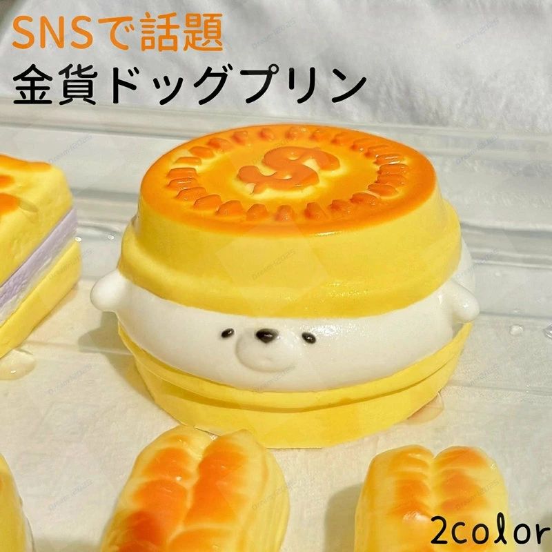 バター スクイーズ】このスクイーズ パンのおもちゃは、精巧な作りと愛らしいデザインが特徴です。指で優しく握ると程よい抵抗感が得られ、握ったり揉んだりするたびに効果的に圧力を緩和します。テーブルに置いても、手に持っても、きっとあなたの心を掴むでしょう。 【ソフトタッチ】この水感スクイーズは高品質のシリコン製で、本物の食べ物のような柔らかな食感と繰り返し握る感覚を再現しています。ユニークな伸縮性のある餅型デザインで、弾力性に優れており、感覚遊びに最適です。感覚遊びに最適です。ひねったり伸ばしたりすることで、心地よくリラックスできます 【ストレス解消】このペタペタスクイーズは、可愛いおもちゃの楽しさと想像力豊かな遊び体験を組み合わせたものです。コレクションとして、あるいは魅惑的なストレス解消ツールとして、多用途にお使いいただけます。何度握っても変形しません。ご自宅やスタジオに楽しいひとときを添えてください。 【様々なシーンで活躍】このスクイーズおもちゃは、通勤や通学、仕事や勉強の合間の休憩など、ちょっとしたお出かけにぴったりのサイズです。シンプルで使いやすく、柔らかくて可愛いケーキ型のおもちゃは、あらゆる年齢層におすすめです。柔らかい素材が、あなたとご家族に喜びをもたらし、日々のストレスを解消してくれるでしょう。 サイズF サイズについての説明F 素材TPR 色イエロー ピンク 備考 ●サイズ詳細等の測り方はスタッフ間で統一、徹底はしておりますが、実寸は商品によって若干の誤差(1cm〜3cm )がある場合がございますので、予めご了承ください。 ●製造ロットにより、細部形状の違いや、同色でも色味に多少の誤差が生じます。 ●パッケージは改良のため予告なく仕様を変更する場合があります。 ▼商品の色は、撮影時の光や、お客様のモニターの色具合などにより、実際の商品と異なる場合がございます。あらかじめ、ご了承ください。 ▼生地の特性上、やや匂いが強く感じられるものもございます。数日のご使用や陰干しなどで気になる匂いはほとんど感じられなくなります。 ▼同じ商品でも生産時期により形やサイズ、カラーに多少の誤差が生じる場合もございます。