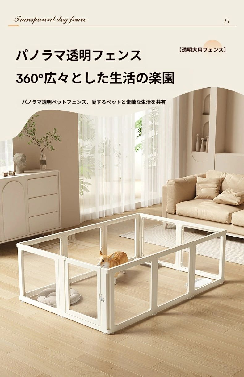ペット用 フェンス ドア付き ベビーサークル 透明 アクリル ペットサークル ベランダ対応 安全柵 耐候性 ケージ スリム 省スペース 室内 小型犬 中型犬 大型犬 仕切り サークル ドッグサークル 犬用 滑り止め付き 多頭飼い