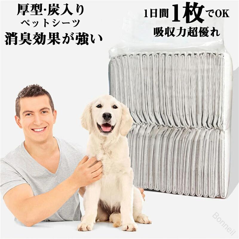【原産国／製造国: 中国】 .炭シート ペットシーツ 消臭 強力 消臭 炭入 厚型 ワイド 猫 犬 うさぎ おしっこマット トイレシート オリジナルシーツ 抗菌 防臭 吸水 高吸収 高耐久 安全 無香料 簡単交換 使いやすい 清潔 衛生 室内 散歩 トイレ用品 ペットケア ペット用マット 吸収パッド 防臭シート ペットトイレ用品 安心素材 速乾性 人気 おすすめ セール ランキング。 指定された配送時間は承っておりません。【Bonneil】