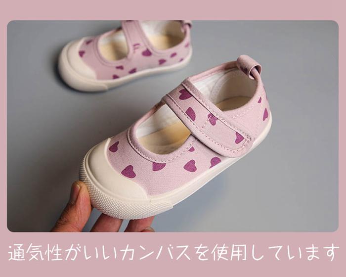 【14.3cm-19.6cm対応】上履き 子供 女の子 ハート 子供靴 キッズシューズ ズック靴...