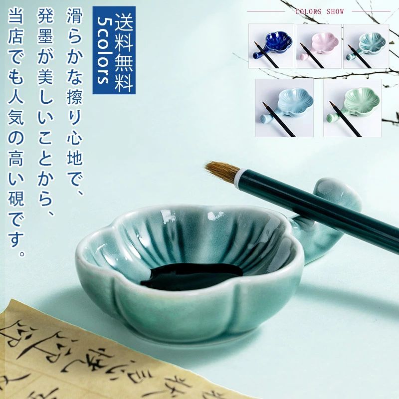 硯 筆置き付き 陶器 クラシック 古典 伝統的 工芸品 花 雑貨 筆洗い エレガント 書道用品 筆置き 文房具 プレゼント ギフト オシャレ