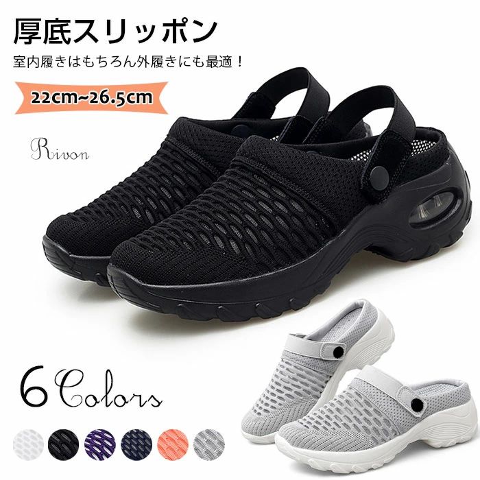 商品コード rs-kutsu19 商品詳細 【軽量、 ファッション】 かかとなしで脱ぎ履き簡単。 サンダルには見えず、すぐ履けすぐ脱げる！ ちょっとした来客時や、スリッパやサンダルではかっこつかない場合におすすめです。 職場などの事務所履き、オフィス履きに最適なビジネススリッパです。 【蒸れにくい！通気性抜群！】 嫌な靴の蒸れを一発解消！革靴は汗をかくと非常に蒸れやすい条件が整います。 ビジネスサンダルなら、足を抜くだけで中の空気を瞬間リフレッシュ！ 足が蒸れてお困りの方におすすめです。 快適な履き心地は心の余裕を生み出し、仕事の効率も向上します。 【履き心地がいい】 ソールは柔らかいEVAを使用して、大幅に曲がっても折れない耐久性が優れて、 更に疲れにくいインソールも設計され、程よい弾力で地面からの攻撃を吸収、疲れにくく、歩きやすいです。 【場合】 普段使いからビジネスシーンまでさりげなくお洒落に使いまわしのしやすいアイテムです！ オフィスでも、運転しても、買い物に出ても、気軽に使うことができます。 サイズ 35（内寸22.5cm） 36（内寸23cm） 37（内寸23.5cm） 38（内寸24cm） 39（内寸24.5cm） 40（内寸25cm） 41（内寸25.5cm） 42（内寸26cm） カラー パープル/オレンジ/グレー/ホワイト/ブラック セット内容 シューズ単品 素材 ポリエステル+EVA 生産国 中国 注意事項 ※お客様のモニター環境により実物の色合いと若干お色目が異なる場合がございます。 ※商品生地、色合い、コサージュやその他装飾部品の色やデザイン等、生産時期によって、差異が生じます。 そのため、同じ商品を複数点ご購入の場合、場合によって色、コサージュのデザイン等差異がでる場合がございます。ご了承ください。 ※モデルに小物を使う場合がありますが、 商品内容に含まれていないのでご了承してください。 ※着用・保管頂きます際には他のものとの摩擦などにより色移りや傷になる場合が 御座いますのでご注意ください。