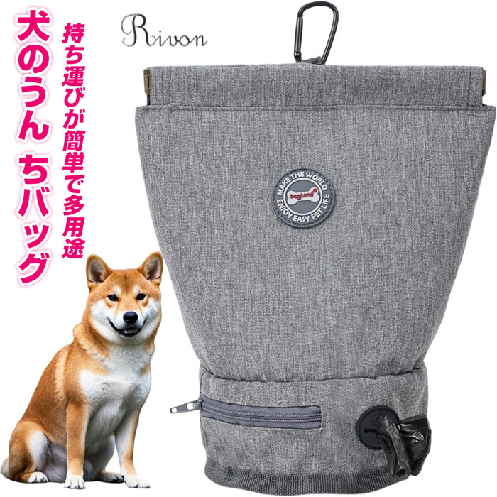 犬のうんちバッグ 防臭機能付き カラビナ付き 犬用バッグ 犬のうんち処理 防臭 犬のお出かけ ペット用 ウェイストバッグ 大容量 犬の排泄物バッグ 再利用可能 ディスペンサー ソフトクロスオープニングうんち袋ポーチ 小型犬 大型犬 散歩用 犬のうん ちおやつバッグ