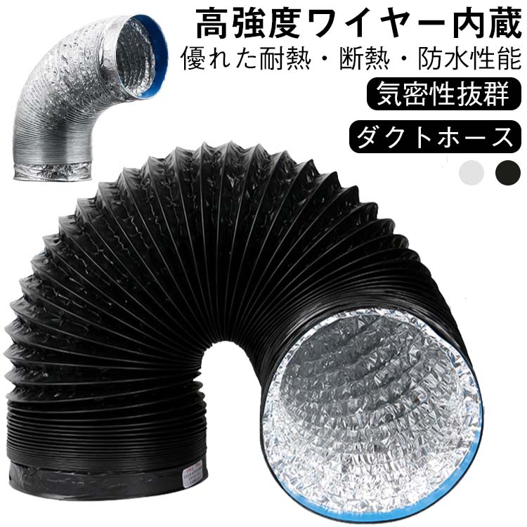 φ150 送風 排気 Φ200 二重構造 蛇腹ダクト 三層構造 排気ホース 防水 フレキシブル 換気ダクト 三層構..