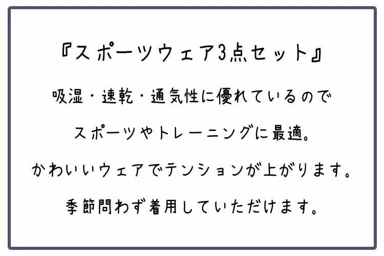 3点セットスポーツウェアレディース春夏秋冬上下セットパンツトップススポブラ長袖...