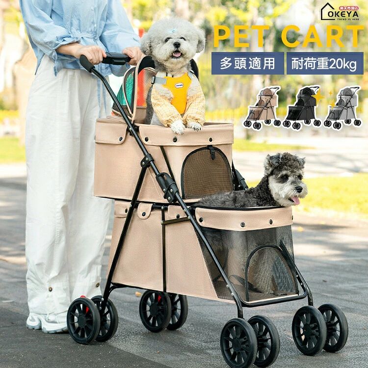 ペットカート 2段式ペットカート 折りたたみ可能 耐荷重20kg 多頭飼い対応 通気性メッシュ 360度回転前輪 ワンタッチブレーキ 軽量設計 通院 お散歩 カーキ ブラック グレー 折りたたみ