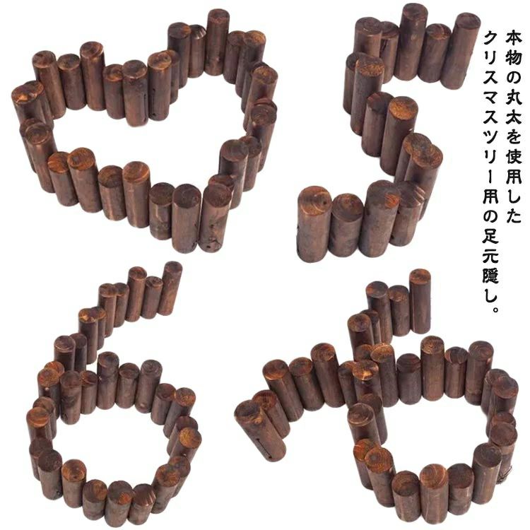 クリスマスツリーの足元にクリスマスツリーの寂しい足元をおしゃれに隠すことが出来ます。本物の丸太で存在感抜群 本物の丸太を使用しているので、足元からクリスマスツリーが綺麗に見えます。ウッドフェンスひとつで、簡単に北欧風ツリーの雰囲気が味わえます。あえて長さが異なる丸太を使用し、無造作で奥行きのある雰囲気に仕上げました。 ●製造ロットにより、細部形状の違いや、同色でも色味に多少の誤差が生じます。 ●パッケージは改良のため予告なく仕様を変更する場合があります。 ▼商品の色は、撮影時の光や、お客様のモニターの色具合などにより、実際の商品と異なる場合がございます。あらかじめ、ごください。 ▼生地の特性上、やや匂いが強く感じられるものもございます。数日のご使用や陰干しなどで気になる匂いはほとんど感じられなくなります。 ▼同じ商品でも生産時期により形やサイズ、カラーに多少の誤差が生じる場合もございます。 ▼他店舗でも在庫を共有して販売をしている為、受注後欠品となる場合もございます。予め、ごお願い申し上げます。 ▼出荷前に全て検品を行っておりますが、万が一商品に不具合があった場合は、お問い合わせフォームまたはメールよりご連絡頂けます様お願い申し上げます。速やかに対応致しますのでご安心ください。