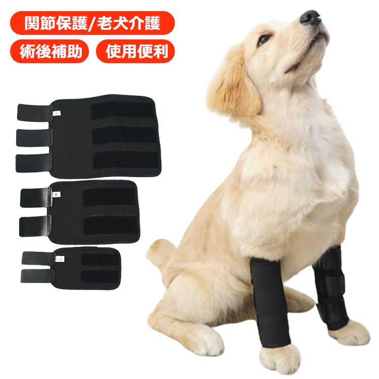 2個セット 犬用膝サポーター 膝サポーター 犬 犬用 サポーター 関節サポーター 関節プロテクター 前足 介護 ペット サポート 犬用 膝 関節 膝 靭帯 脱臼 保護 プロテクター 保護用包帯 通気性 超軽量 手術怪我固定 足 無力感 補助 傷口保護 舐