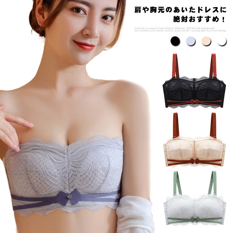 樂天商城 - 極薄 ストラップレスブラ ワイヤーなし 谷間 育乳 脇高 肩紐なし ノンワイヤー ブラジャー 2way レース 小さく見せるブラ 盛り
