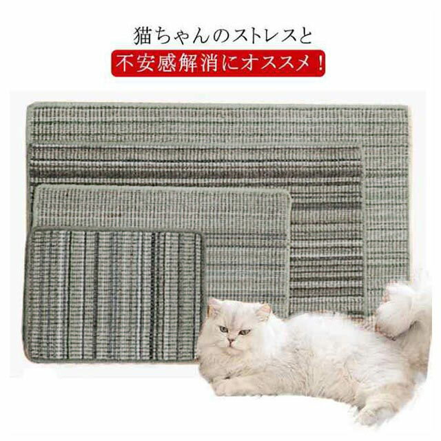 樂天商城 - ソファーカバー ねこ マット ソファー 家具保護 猫 保護 ネコ ペット シート ソファーマット 壁 犬猫 爪とぎマット 対 麻 爪とぎ