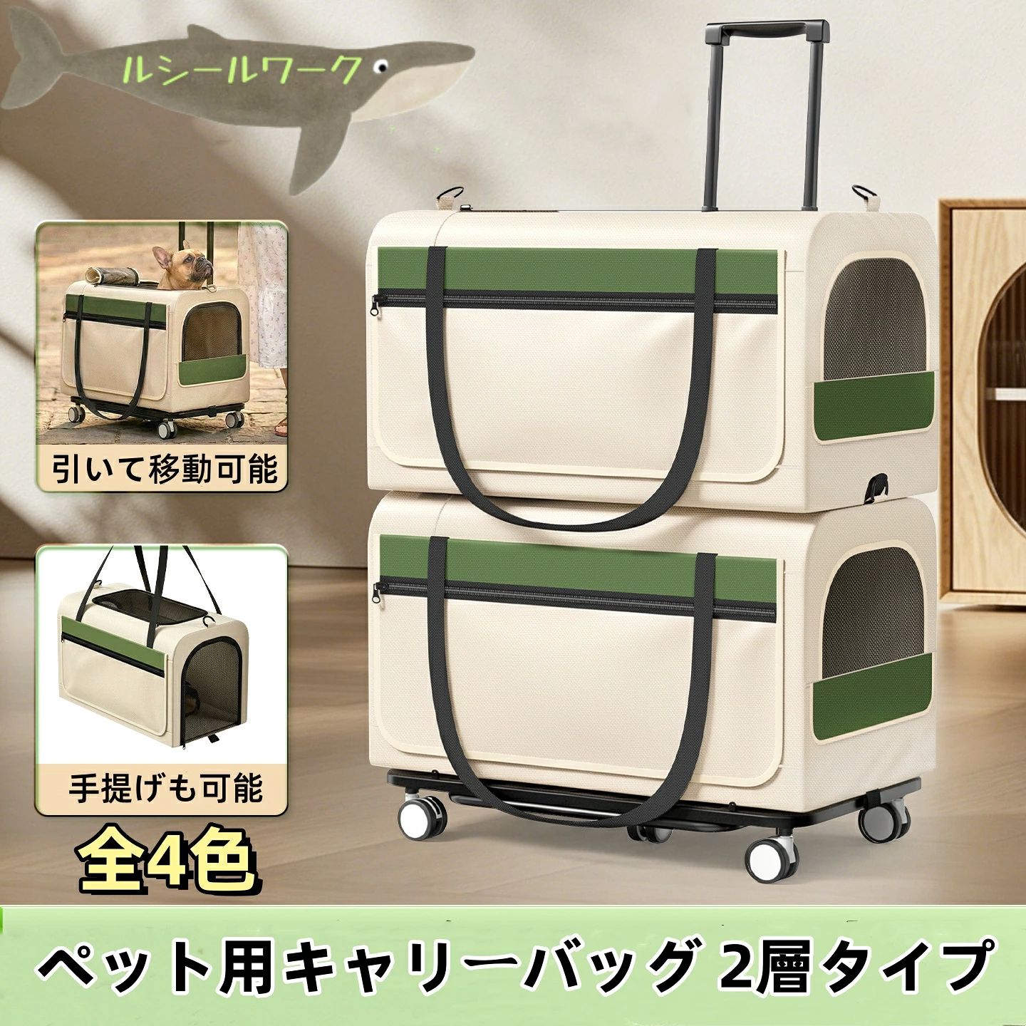商品内容：PETCART 【注意事項】 1、ポリエステル環境・光の具合により、色や素材のイメージが写真と若干異なる場合がございます。 2、商品写真はできる限り実物の色に近づけるよう加工しておりますが、 お客様のお使いのモニター設定、お部屋の照明等により実際の商品と色味が異なる場合がございます。 3、こちら未開封品に限り返品可能となります。（返送時送料はお客様にご負担頂いております） ペット キャリーバッグ キャスター付き 犬/猫用 多頭家庭 折りたたみ収納 2段式 小型犬 猫 2匹 4輪 360度回転 大容量 ペットキャリーバッグ 二層トロリーバッグ 折りたたみ可 安定性 ペットバッグ キャリーリュック キャリーカート 防災避難用 ペットカート 大型 犬/猫用 多頭家庭 折りたたみ収納 中型犬 ペットバギー 猫犬兼用 お出かけ 犬カート 散歩 PET CART 収納 ペット ペット用カート 犬 カート キャット 犬用カート 組立簡単 小型犬 軽量 4輪 ドッグカート 犬カート 多頭 犬猫兼用 折り畳み商品内容：PETCART 【注意事項】 1、ポリエステル環境・光の具合により、色や素材のイメージが写真と若干異なる場合がございます。 2、商品写真はできる限り実物の色に近づけるよう加工しておりますが、 お客様のお使いのモニター設定、お部屋の照明等により実際の商品と色味が異なる場合がございます。 3、こちら未開封品に限り返品可能となります。（返送時送料はお客様にご負担頂いております） ペット キャリーバッグ キャスター付き 犬/猫用 多頭家庭 折りたたみ収納 2段式 小型犬 猫 2匹 4輪 360度回転 大容量 ペットキャリーバッグ 二層トロリーバッグ 折りたたみ可 安定性 ペットバッグ キャリーリュック キャリーカート 防災避難用 ペットカート 大型 犬/猫用 多頭家庭 折りたたみ収納 中型犬 ペットバギー 猫犬兼用 お出かけ 犬カート 散歩 PET CART 収納 ペット ペット用カート 犬 カート キャット 犬用カート 組立簡単 小型犬 軽量 4輪 ドッグカート 犬カート 多頭 犬猫兼用 折り畳み