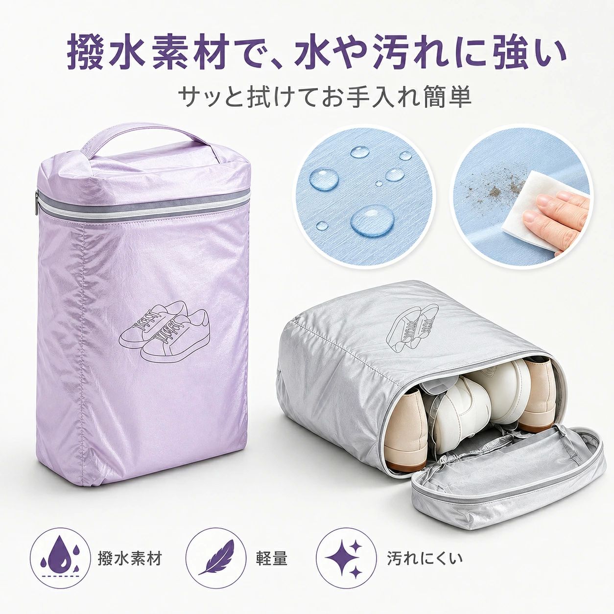 シューズバッグ 靴 収納 旅行 シューズケース 撥水 靴袋 靴入れ 大容量 軽量 持ち...