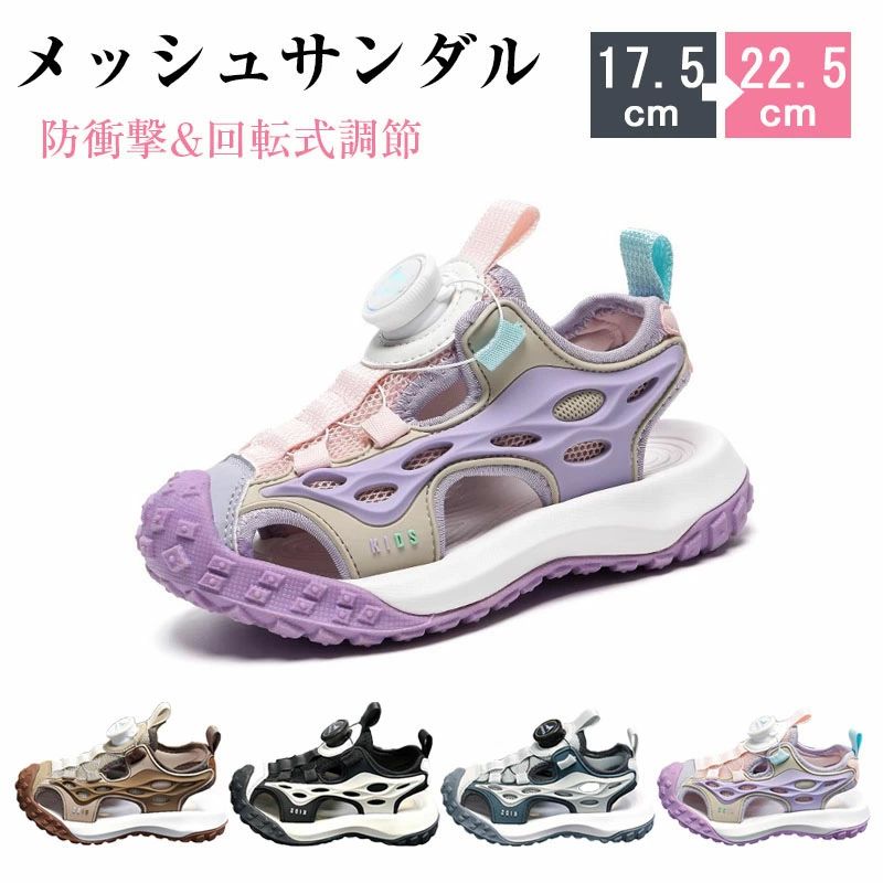 商品コード s-q-kid59 商品詳細 通気メッシュで快適維持 アッパーのメッシュ素材が空気循環を促進，長時間遊びでも足元が蒸れず清涼。子どもの活発な動きに追従する柔軟性で，疲れにくい履き心地を提供します。 防衝撃靴先で安全担保 靴先の防衝撃構造がつま先を保護，遊び場の障害物や蹴り動作から足を守ります。子どもの安全な遊びをサポートする設計です。 回転式調節バックルと立体フィット構造で、子どもが自分でも素早く着脱可能。足の成長に合わせて締め具合を微調整し、長期間快適なフィット感を維持。活発な遊びに追従する実用性と、成長過程での継続使用に最適なデザインです。 防滑ソールで安定歩行 ソールの凹凸パターンが湿潤路面や滑りやすい床でも強力なグリップを発揮，転倒リスクを低減。耐磨耗性素材で，砂場や屋外での使用にも耐久性を維持します。 可愛いデザインで多用途 パステルトーンのカラーリングとファッション性のあるデザインが，園服・デニム・ビーチウェアなど幅広いコーデにマッチ。男女児ともに愛される人気デザインです。 サイズ 28(内寸17.5cm)/29(内寸18cm)/30(内寸18.5cm)/31(内寸19cm)/32(内寸19.5cm)/33(内寸20cm)/34(内寸20.5cm)/35(内寸21cm)/36(内寸21.5cm)/37(内寸22cm)/38(内寸22.5cm) サイズ選択方法 サイズ＝足長＋0.5cm カラー ピンク、グレー、ブラック、ブラウン 生産国 中国 注意事項 ※すべて平置きサイズ、計測につきましては手測りとなりますので 若干の誤差はご了承ください。 ※お客様のモニター環境により実物の色合いと若干お色目が異なる場合がございます。 ※商品生地、色合い、コサージュやその他装飾部品の色やデザイン等、生産時期によって、差異が生じます。そのため、同じ商品を複数点ご購入の場合、場合によって色、コサージュのデザイン等差異がでる場合がございます。ご了承ください。 ※着用・保管頂きます際には他のものとの摩擦などにより色移りや傷になる場合が御座いますのでご注意ください。 保証期間 商品到着後30日間にお申し出いただいた初期不良のみ交換対応させていただきます。 到着後早々のご確認をお願いいたします。商品コード s-q-kid59 商品詳細 通気メッシュで快適維持 アッパーのメッシュ素材が空気循環を促進，長時間遊びでも足元が蒸れず清涼。子どもの活発な動きに追従する柔軟性で，疲れにくい履き心地を提供します。 防衝撃靴先で安全担保 靴先の防衝撃構造がつま先を保護，遊び場の障害物や蹴り動作から足を守ります。子どもの安全な遊びをサポートする設計です。 回転式調節バックルと立体フィット構造で、子どもが自分でも素早く着脱可能。足の成長に合わせて締め具合を微調整し、長期間快適なフィット感を維持。活発な遊びに追従する実用性と、成長過程での継続使用に最適なデザインです。 防滑ソールで安定歩行 ソールの凹凸パターンが湿潤路面や滑りやすい床でも強力なグリップを発揮，転倒リスクを低減。耐磨耗性素材で，砂場や屋外での使用にも耐久性を維持します。 可愛いデザインで多用途 パステルトーンのカラーリングとファッション性のあるデザインが，園服・デニム・ビーチウェアなど幅広いコーデにマッチ。男女児ともに愛される人気デザインです。 サイズ 28(内寸17.5cm)/29(内寸18cm)/30(内寸18.5cm)/31(内寸19cm)/32(内寸19.5cm)/33(内寸20cm)/34(内寸20.5cm)/35(内寸21cm)/36(内寸21.5cm)/37(内寸22cm)/38(内寸22.5cm) サイズ選択方法 サイズ＝足長＋0.5cm カラー ピンク、グレー、ブラック、ブラウン 生産国 中国 注意事項 ※すべて平置きサイズ、計測につきましては手測りとなりますので 若干の誤差はご了承ください。 ※お客様のモニター環境により実物の色合いと若干お色目が異なる場合がございます。 ※商品生地、色合い、コサージュやその他装飾部品の色やデザイン等、生産時期によって、差異が生じます。そのため、同じ商品を複数点ご購入の場合、場合によって色、コサージュのデザイン等差異がでる場合がございます。ご了承ください。 ※着用・保管頂きます際には他のものとの摩擦などにより色移りや傷になる場合が御座いますのでご注意ください。 保証期間 商品到着後30日間にお申し出いただいた初期不良のみ交換対応させていただきます。 到着後早々のご確認をお願いいたします。