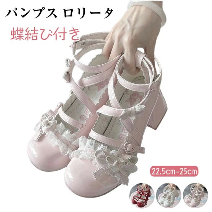 メ 大きいサイズ レディース おしゃれ プリンセスシューズ ヒール5cm リボン付き パンプス 蝶結び 厚底 可愛い ロリータパンプス