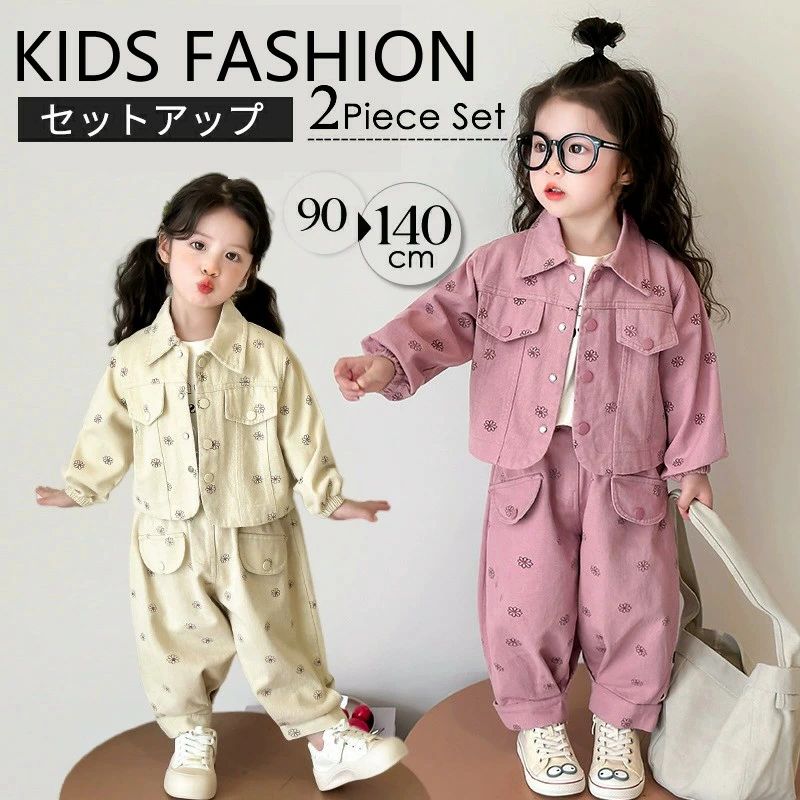 セットアップ 女の子 子供服 セットアップ かわいい 春 春服 キッズ フォーマル セレモニー 入学式 お出かけ 保育園 春秋冬 子供 小学校 ジャケット 花柄 小さいサイズ カジュアル ピンク 七五三 入園式 卒園式 誕生日 発表会 音楽会 きれいめ 90 100 110 120 130 140