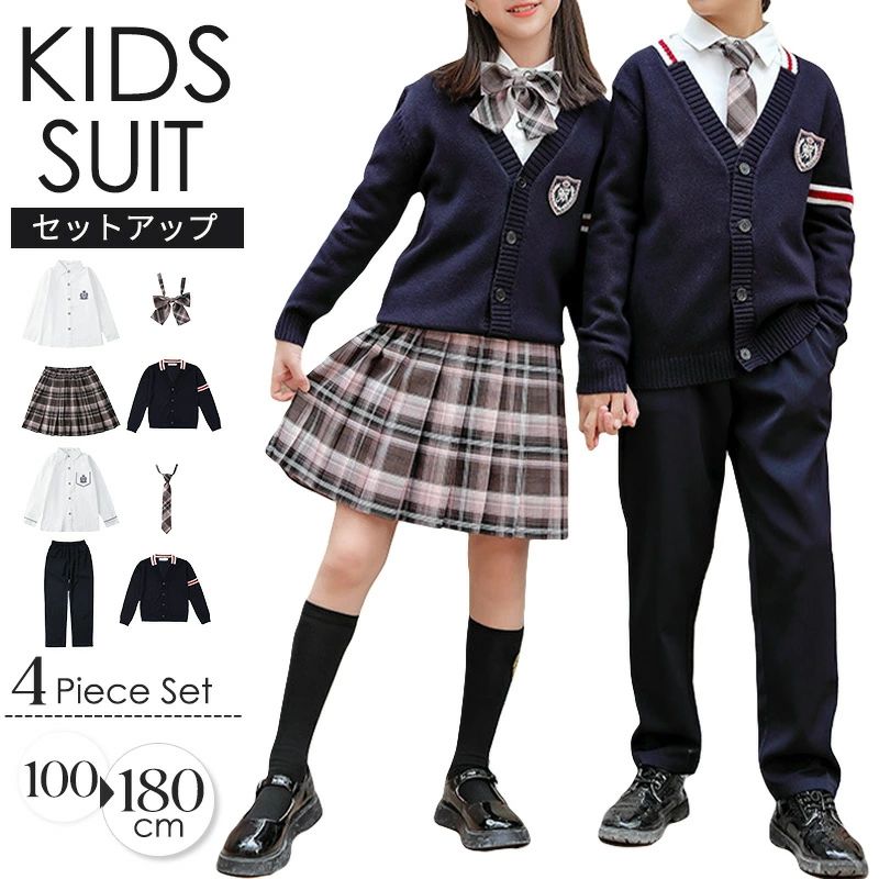 樂天商城 - 女の子 男の子 スーツ フォーマル 入学式 卒業式 子供服 子供スーツ キッズスーツ セットアップ カーディガン スカート チェック柄 シャツ 長袖 セレモニー 卒園式 入園式 七五三 発表会 紳士服 ピアノ 演出服 受験 大きいサイズ 保育園 小学生 中学生 制服 100-180cm