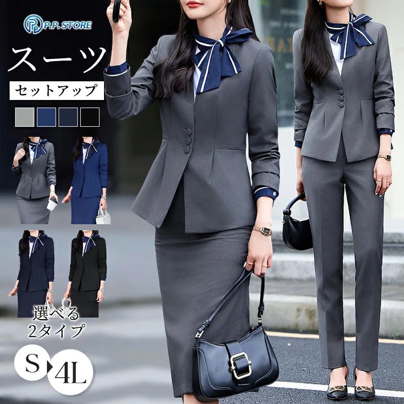 樂天商城 - スーツ レディース 夏 オフィス セットアップ スカートスーツ 卒業式 服装 先生 ビジネス フォーマル ジャケット スカート タイト ロング パンツ テーパードパンツ 2点セット 洗える ストレッチ 長袖 大きいサイズ 通勤 OL オールシーズン 春夏秋冬 ママスーツ 服装 面接