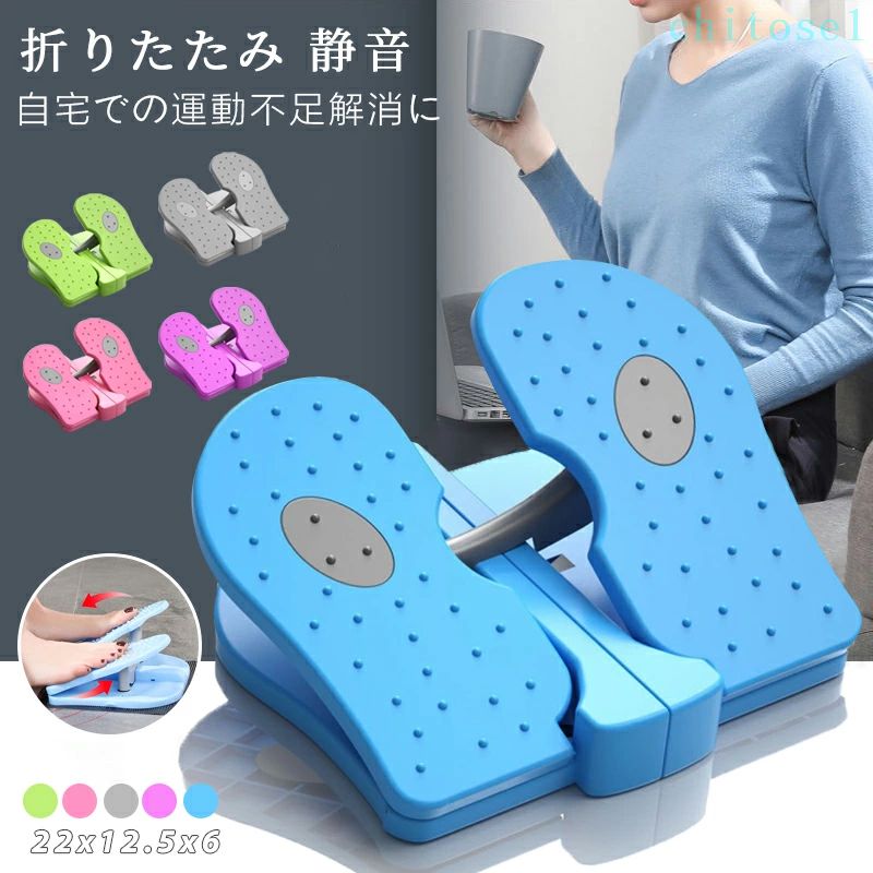 折りたたみ ステッパー 足踏み 座ったまま ダイエット 運動器具 健康器具 リハビリ...
