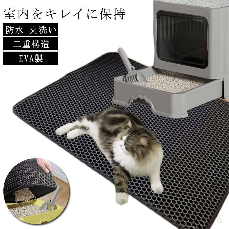 猫砂飛散防止 猫砂取りマット猫砂マットは二重構造で、猫の足に付いた砂が落ちるとすぐマットの間に挟まって、マットの内部に集まった砂を再利用することができます、室内をきれいに保ちます。ペットの足裏に付いた砂などもハチの巣構造でマットの中に集めてくれます。猫砂の飛散を防ぎます、猫のトイレの周りを清潔に保ち、清掃時間を節約します。折り畳みできるので収納する場合スペースを節約できます。上層はメッシュデザイン、底層は防水デザイン。湿気を吸収し、カビの発生や臭気の拡散を抑制するために二重構造を採用します。滑り止め機能も持っています。水洗いでき、濡れたスポンジやタオルで拭いても綺麗になります。軽量で折りたためるので、家に、車の中に、旅行、どのような場合に使用できます。 ●製造ロットにより、細部形状の違いや、同色でも色味に多少の誤差が生じます。 ●パッケージは改良のため予告なく仕様を変更する場合があります。 ▼商品の色は、撮影時の光や、お客様のモニターの色具合などにより、実際の商品と異なる場合がございます。あらかじめ、ごください。 ▼生地の特性上、やや匂いが強く感じられるものもございます。数日のご使用や陰干しなどで気になる匂いはほとんど感じられなくなります。 ▼同じ商品でも生産時期により形やサイズ、カラーに多少の誤差が生じる場合もございます。 ▼他店舗でも在庫を共有して販売をしている為、受注後欠品となる場合もございます。予め、ごお願い申し上げます。 ▼出荷前に全て検品を行っておりますが、万が一商品に不具合があった場合は、お問い合わせフォームまたはメールよりご連絡頂けます様お願い申し上げます。速やかに対応致しますのでご安心ください。 .猫砂 の 飛び散り を 防止 する キャッチ 防止マット は 折りたたみ 可能 な 大判 サイズ で 防水 機能 付き。 トイレ まわり の 砂 飛び散り を 効果的 に 抑え、 足裏 から の 砂落ち を キャッチ します。 ペット用 に 最適 で、 ネコ 用 トイレマット として も 使いやすい 砂取り マット です。。 指定された配送時間は承っておりません。【ショップShopaloi】