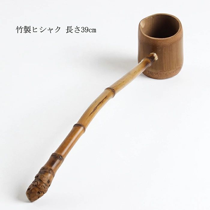 竹製水ひしゃく 竹 スプーン ワイン 柄杓 ひしゃく 全長39cm お茶 儀式 ワイン 酒杓 竹ヒシャク 竹のティースプーン 風呂ひしゃく 入浴スクープ 実用的 水スプーン 茶道用柄杓 植物の水やりひしゃく 店 家庭用 長柄 長い水ひしゃく 茶道具 高品質 耐久 ナチュラル 便利グッズ