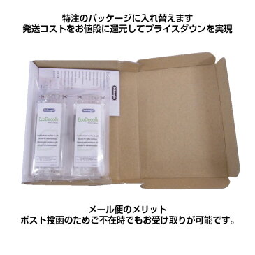 デロンギ コーヒーマシン用 除石灰剤 DLSC200 100ml×2 エコパッケージ