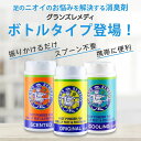 グランズレメディ ボトル 35g 偽造防止 QRコード付 足の臭い消し 足の臭い 対策 無香料 クールミント フローラル 粉 消臭パウダー 防臭 消臭 Gran's Remedy 靴 の臭いが気になったら フットケア がおすすめ 3