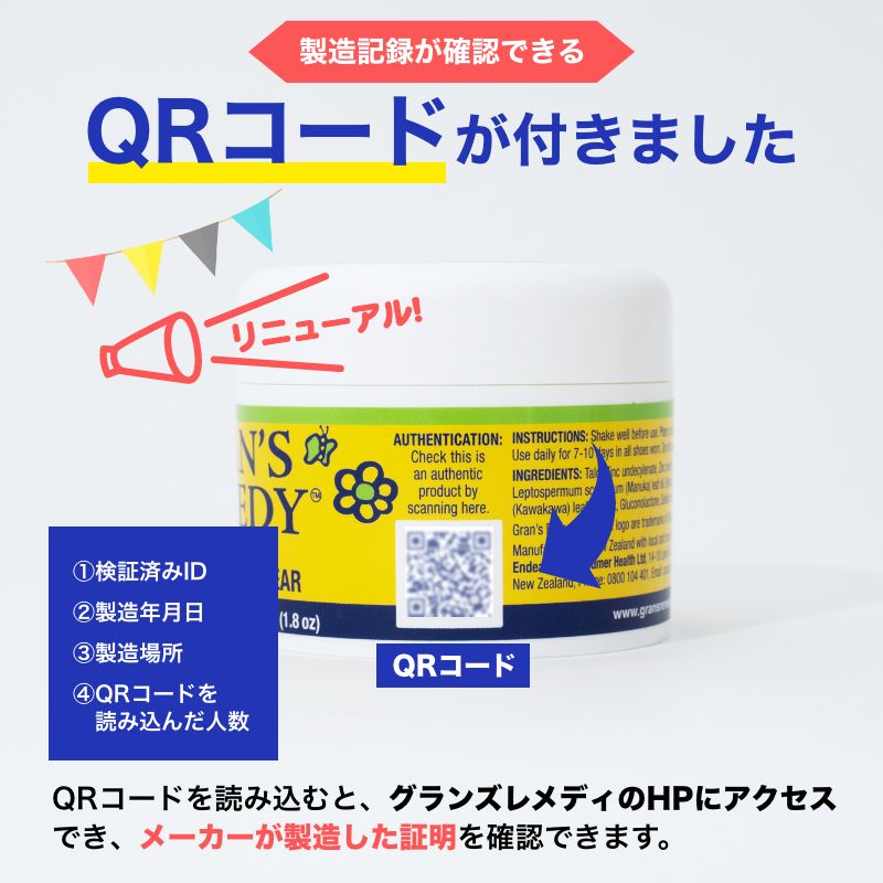 グランズレメディ 3個セット 50g QRコード付 足の臭い消し 無香料 クールミント フローラル 消臭 足の臭い 対策 消臭パウダー Gran's Remedy 2