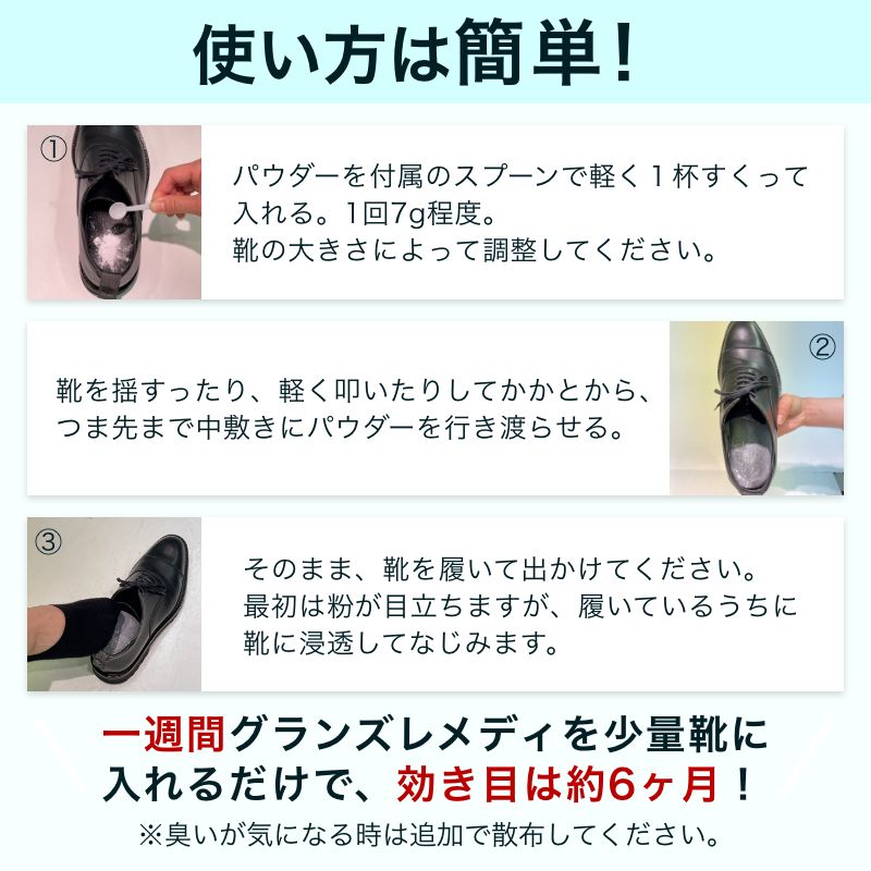 汗を抑えて蒸れを防ぐ