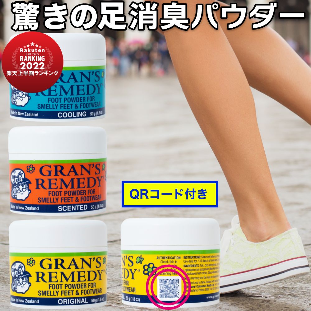 スリムウォーク靴のにおいケアスプレー35ml