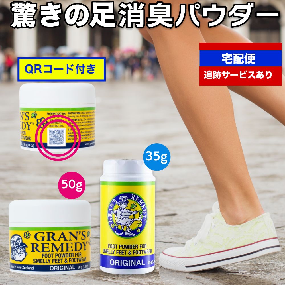 【P最大20倍】グランズレメディ 50g Q