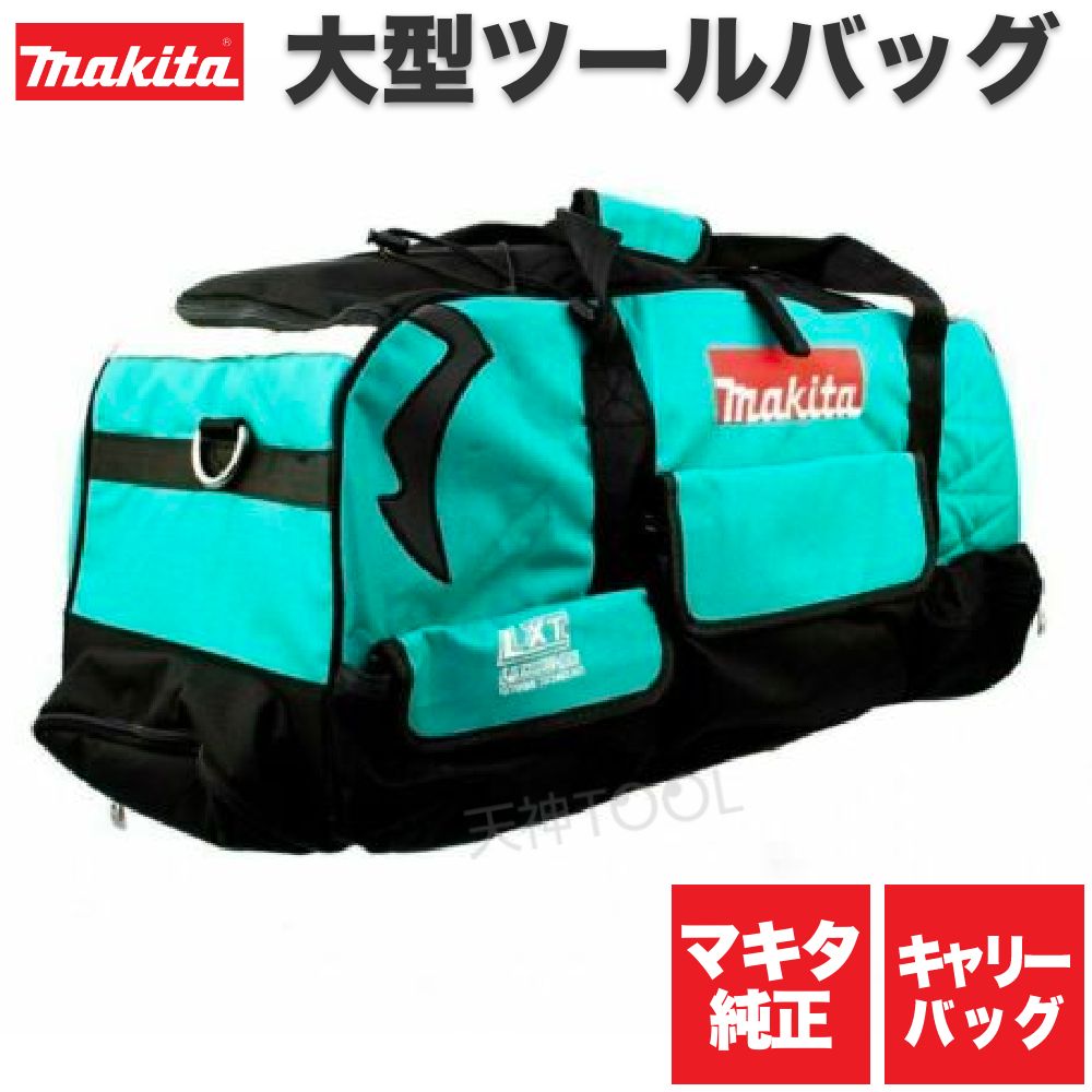 即日発送】 在庫 マキタ トートバッグ 831253-8 サイズ23cmx36cmx26cm ツールケース ツールボックス makita 収納・保管用品 在庫 マキタ トートバッグ 831253-8 サイズ23cmx36cmx26cm ツールケース ツールボックス makita