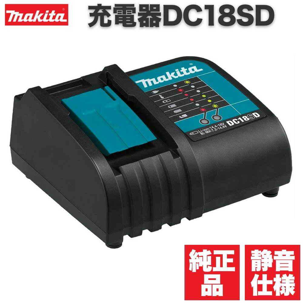 【18日はP最大5倍！】マキタ 充電器 18v DC18SD 純正 静音 makita 7.2v 1 ...