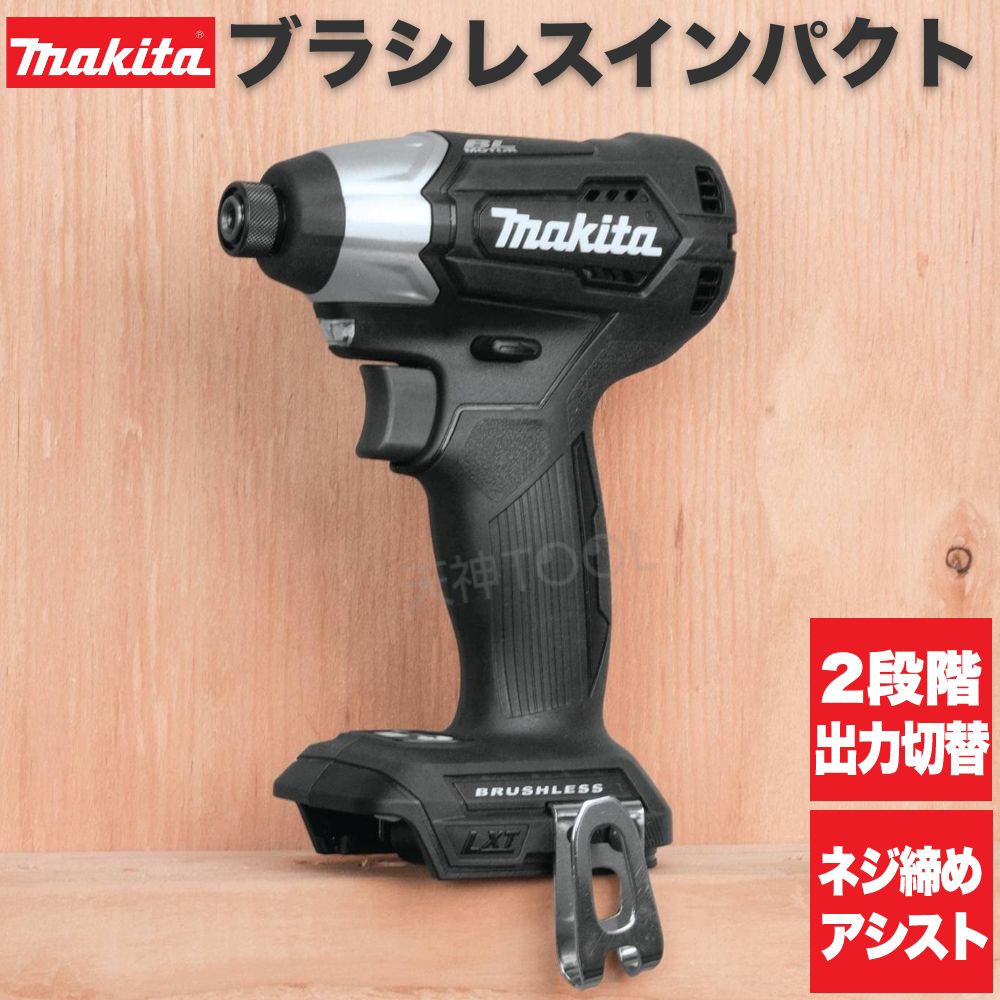 マキタ インパクトドライバー 18v XDT15ZB マキタインパクト 電動工具 コードレス ブラシレス 並行輸入 USA ※充電器 バッテリー別売り ※ビット と ビットホルダー は付属しません ※本体のみ