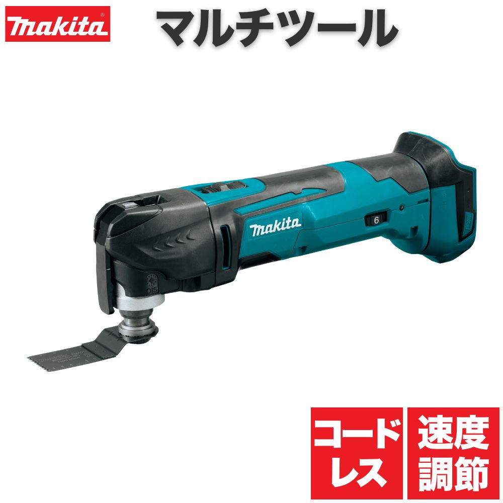 【18日はP最大5倍！】マキタ マルチツール 18V XMT03Z カットソー 替刃 切断 剥離 研 ...