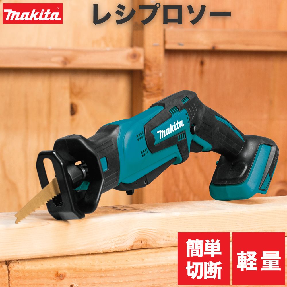 【P最大20倍！9日20:00〜】マキタ レシプロソー 18V XRJ01Z 充電式 純正 レシプロ ...