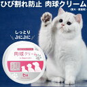ペット 肉球クリーム 天然由来 舐めても安心大容量 50g PETLINKMORE 高保湿 ミツロウ シアバター 3種類のヒアルロン酸 無添加