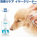 ペット 耳掃除 イヤークリーナー 100ml PETLINKMORE 洗浄液 消臭 除菌 耳のケア 低刺激