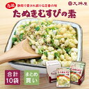 丸美屋 ソフトふりかけ ちりめん高菜 28g×10袋入｜ 送料無料 一般食品 調味料 ふりかけ チャック袋