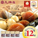 がっちりマンデーで紹介 【いざという時に使える】 母の日 しずおか名物 天神屋のしぞーかおでん 12パック おでん味噌付 4個 送料無料 だし粉 おでん 静岡おでん 名物 鍋 セット レトルト 大根 たまご 黒はんぺん 常温保存 化粧箱 ギフト プレゼント ご当地グルメ お取り寄せ