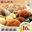 【いざという時に使える】しずおか名物 天神屋のしぞーかおでん 16パック 送料無料 だし粉 付 9種 おでん 静岡おでん 静岡 名物 鍋 セット レトルト 大根 たまご 黒はんぺん 常温 保存 化粧箱 ギフト プレゼント ご当地グルメ お取り寄せグルメ まとめ買いの商品画像