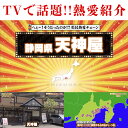 【まとめ買い・お鍋で湯せんするだけ！】 しずおか名物 天神屋のしぞーかおでん セット 送料無料 9種 おでん 静岡 名物 静岡おでん 鍋 セット レトルト 人気 大根 たまご 黒はんぺん だし粉 付 常温 保存 ギフト プレゼント ご当地グルメ お取り寄せ 自宅用 3