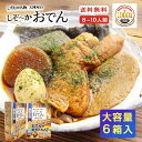 がっちりマンデーで紹介 【 静岡おでん大容量セット!】 母の日 しずおか名物 天神屋のしぞーかおでん 6個 セット 送料無料 ギフト おでん 静岡おでん 鍋 レトルト 大根 たまご 黒はんぺん 9種 プレゼント ご当地グルメ お取り寄せグルメ 8人前 10人前